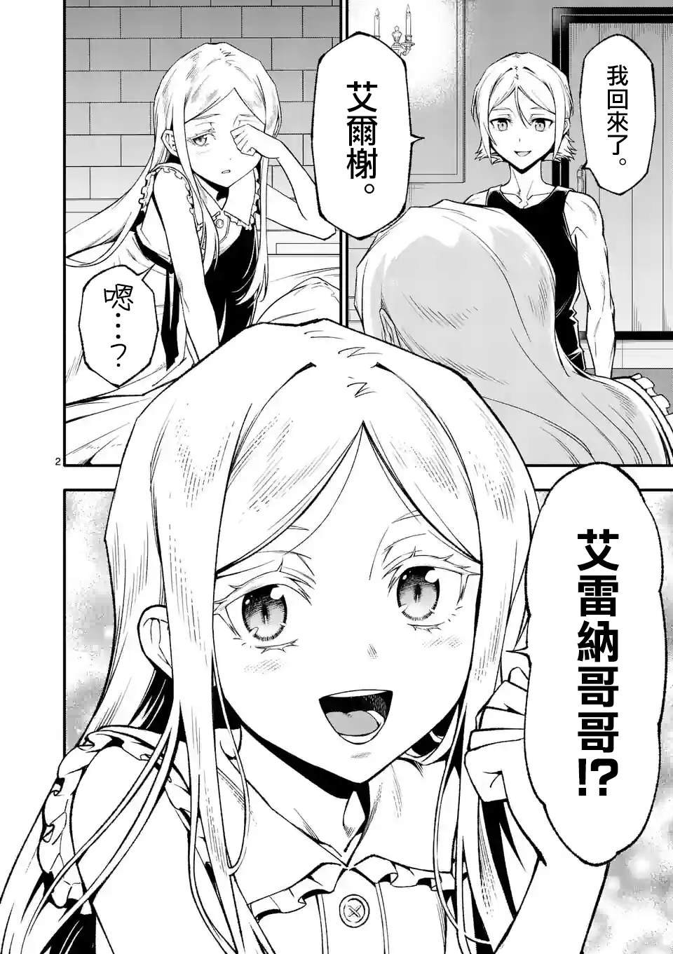 第80话