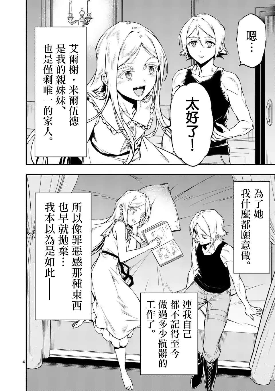 第80话