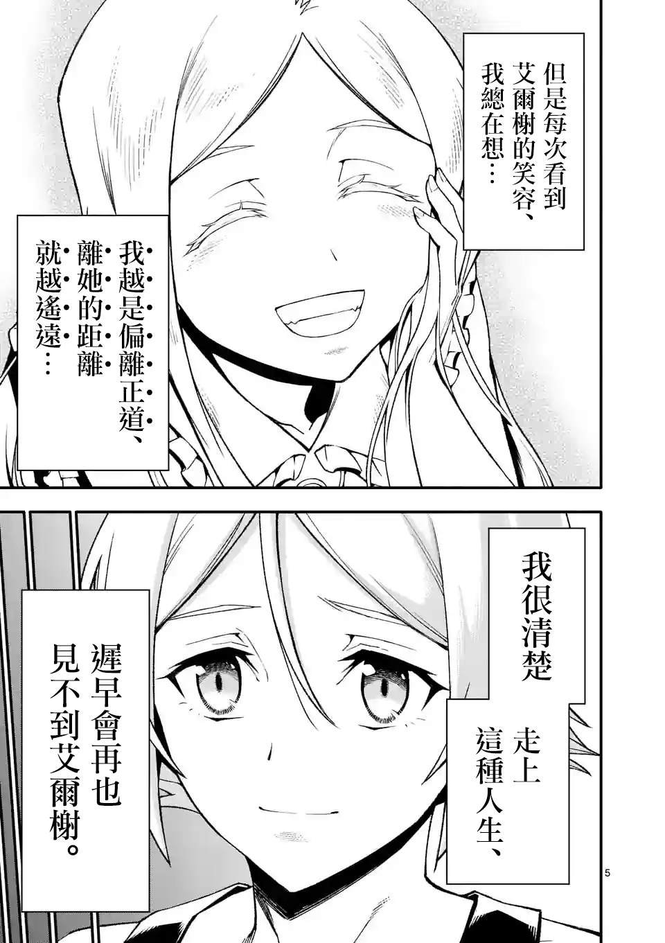 第80话
