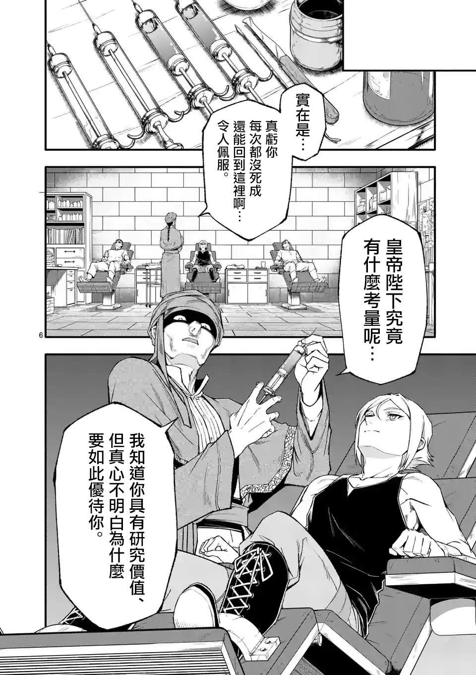 第80话
