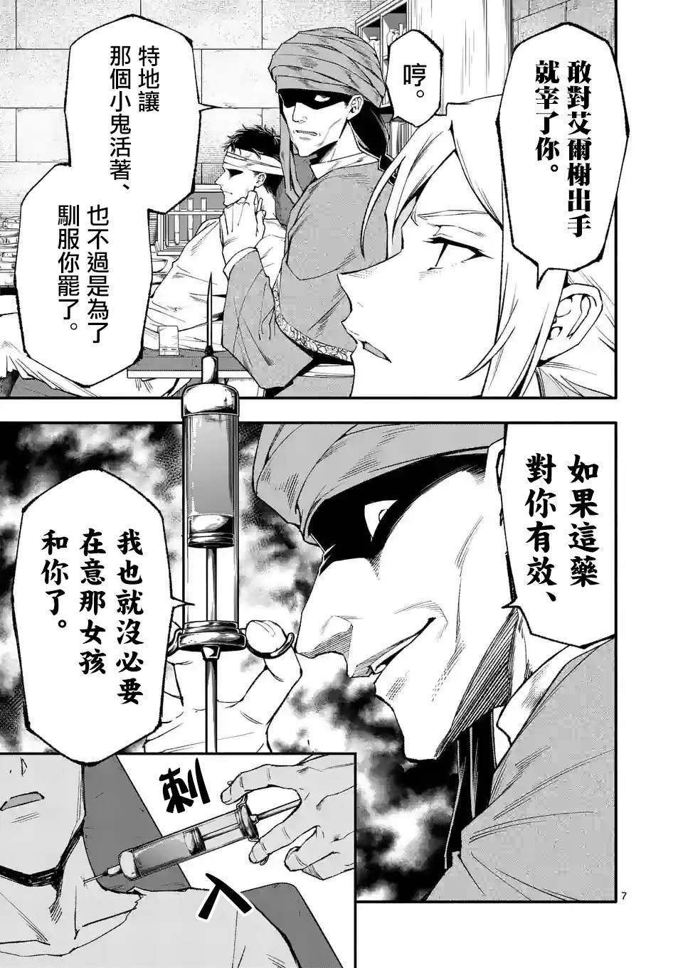 第80话