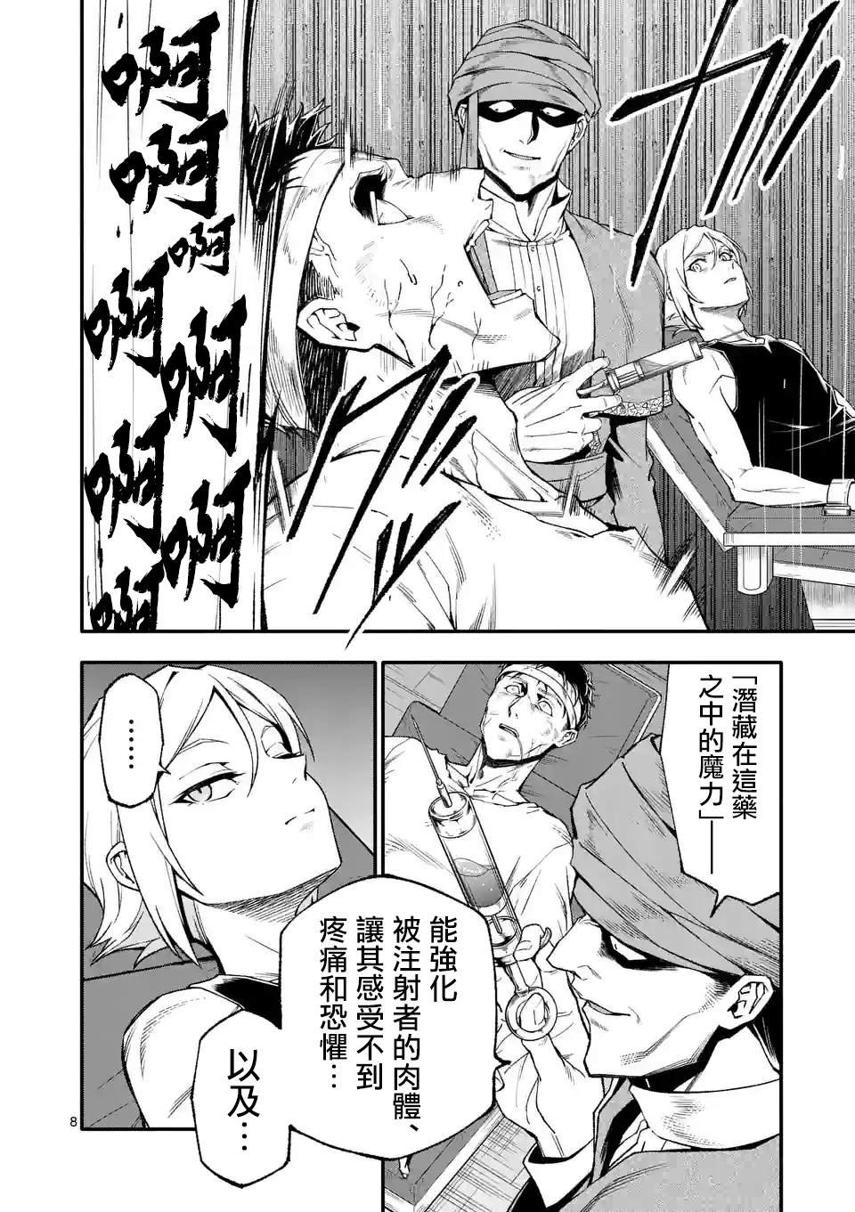 第80话