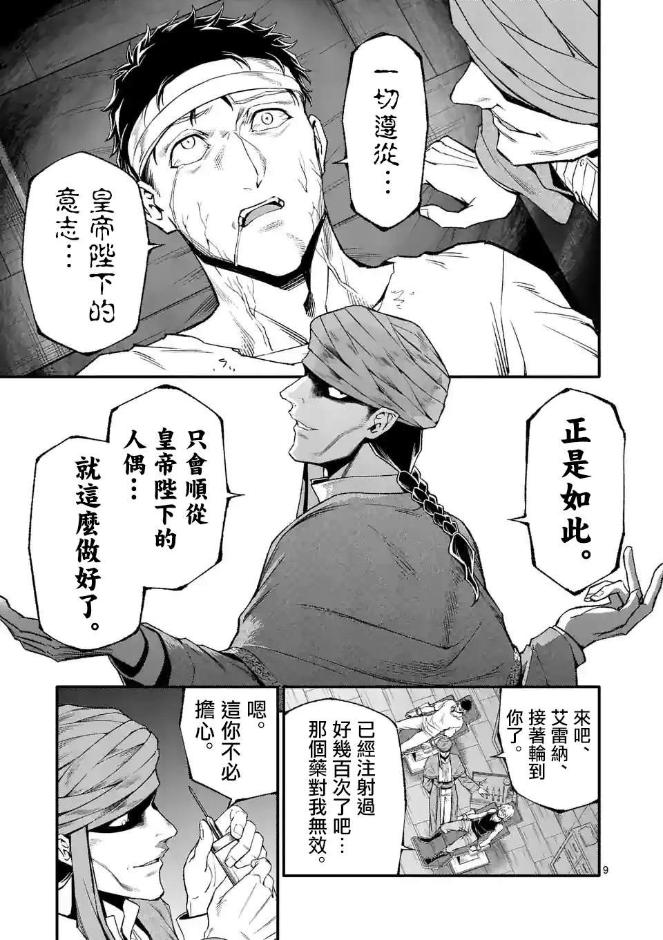 第80话