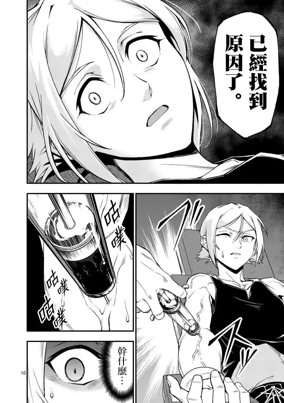 第80话