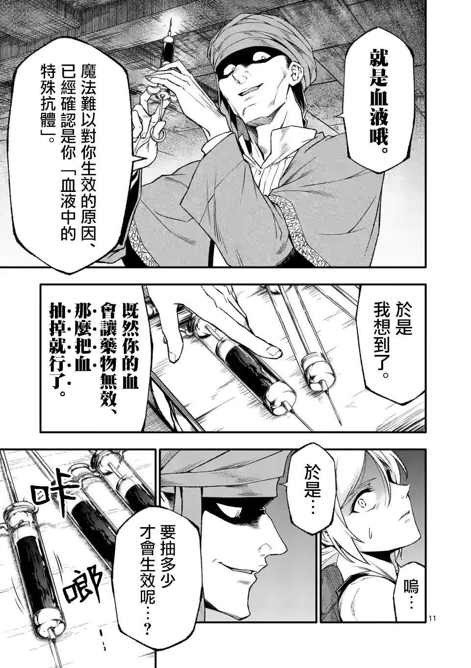 第80话