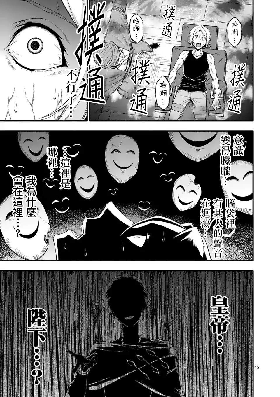 第80话