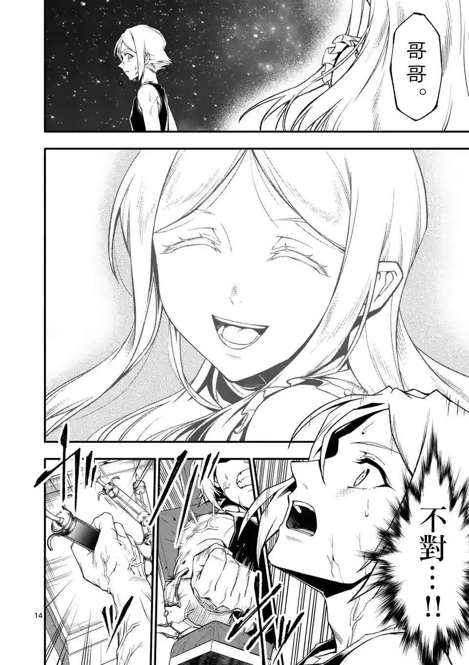 第80话