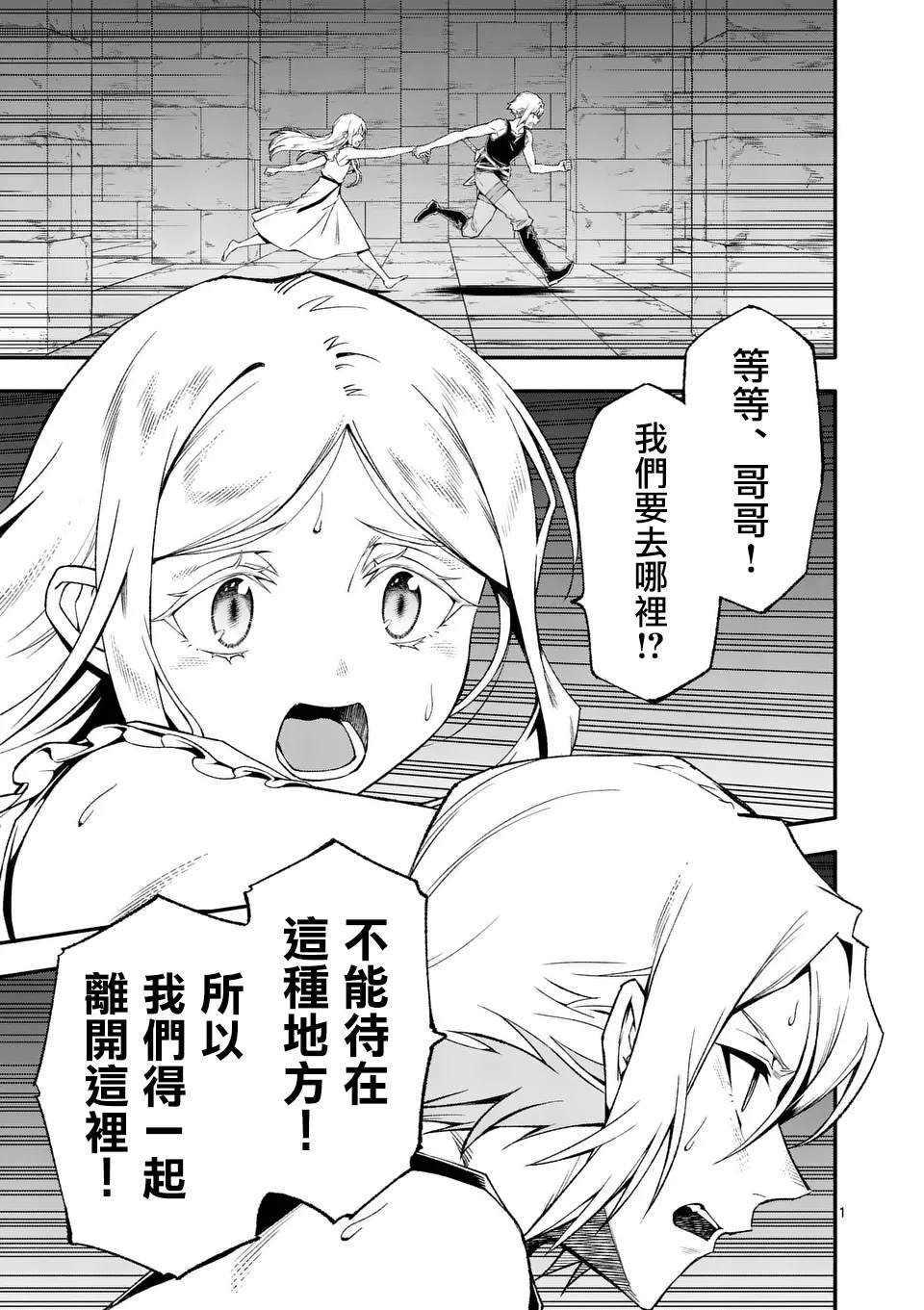 第81话