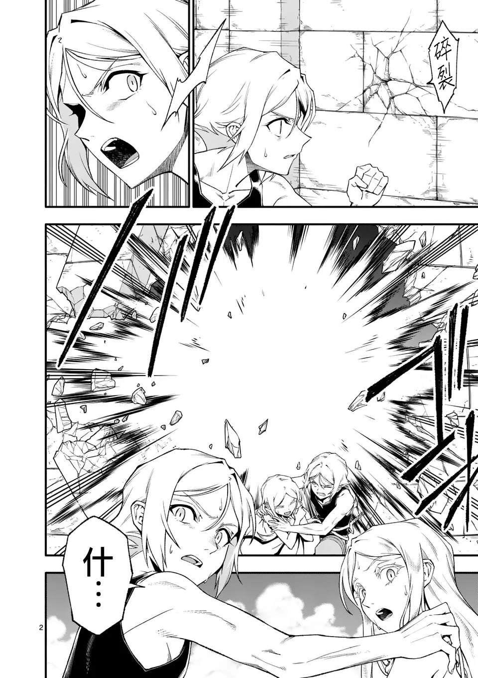 第81话