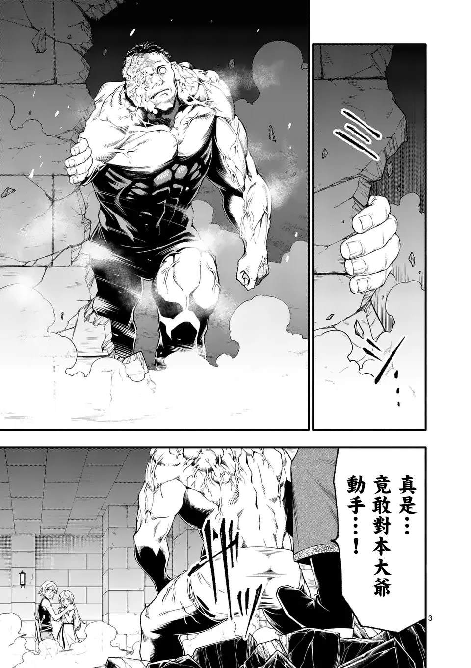 第81话