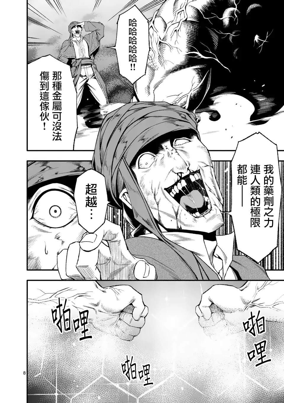 第81话