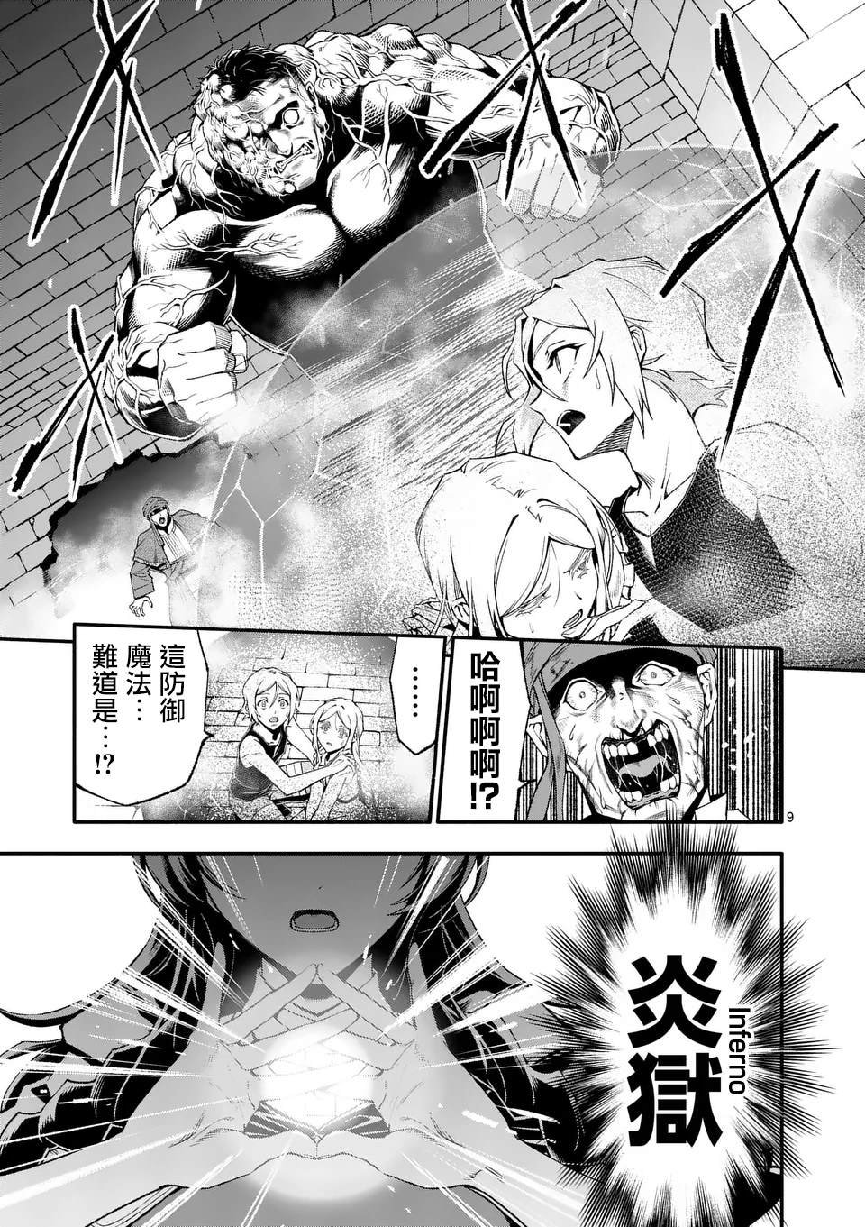 第81话