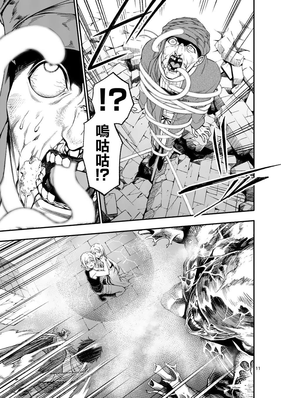 第81话