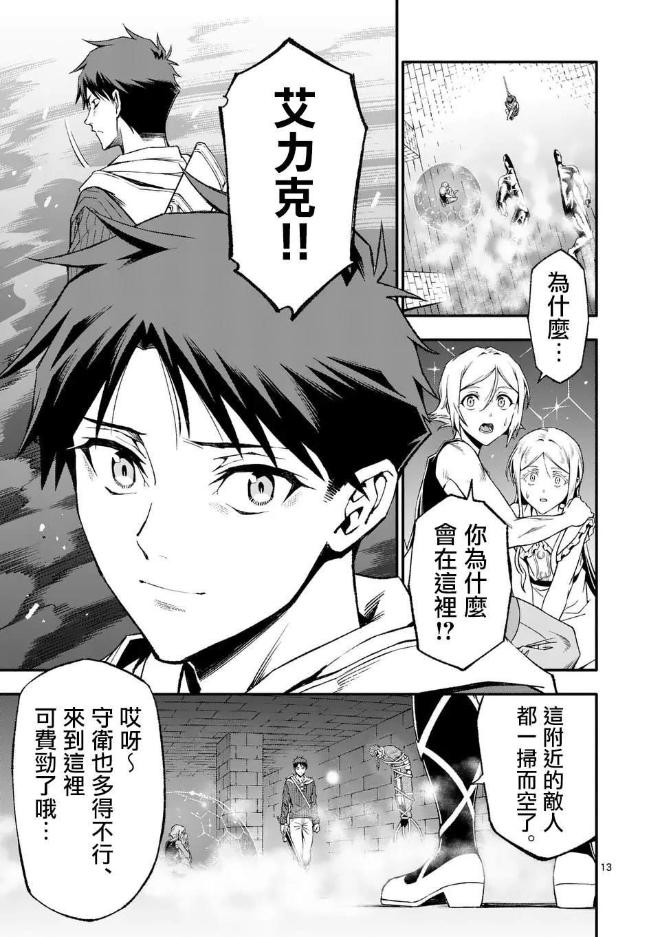 第81话