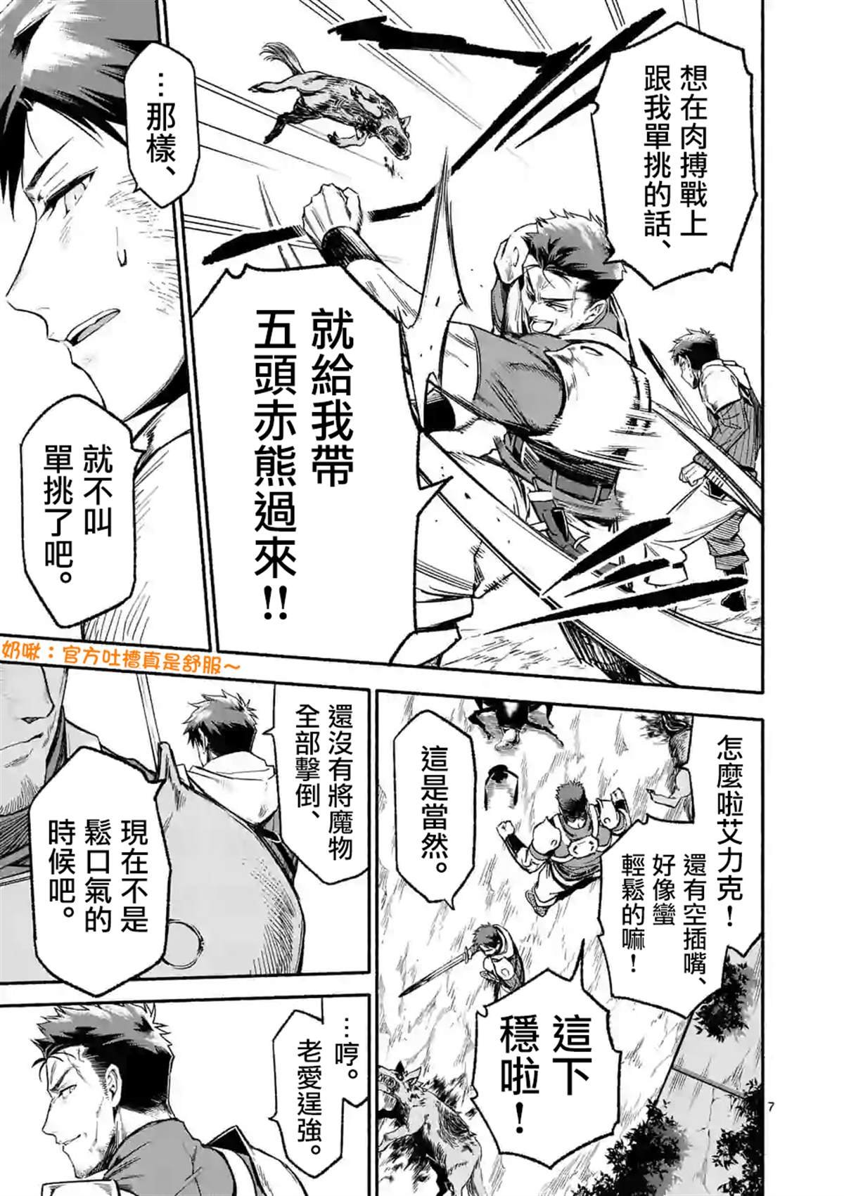 第9话