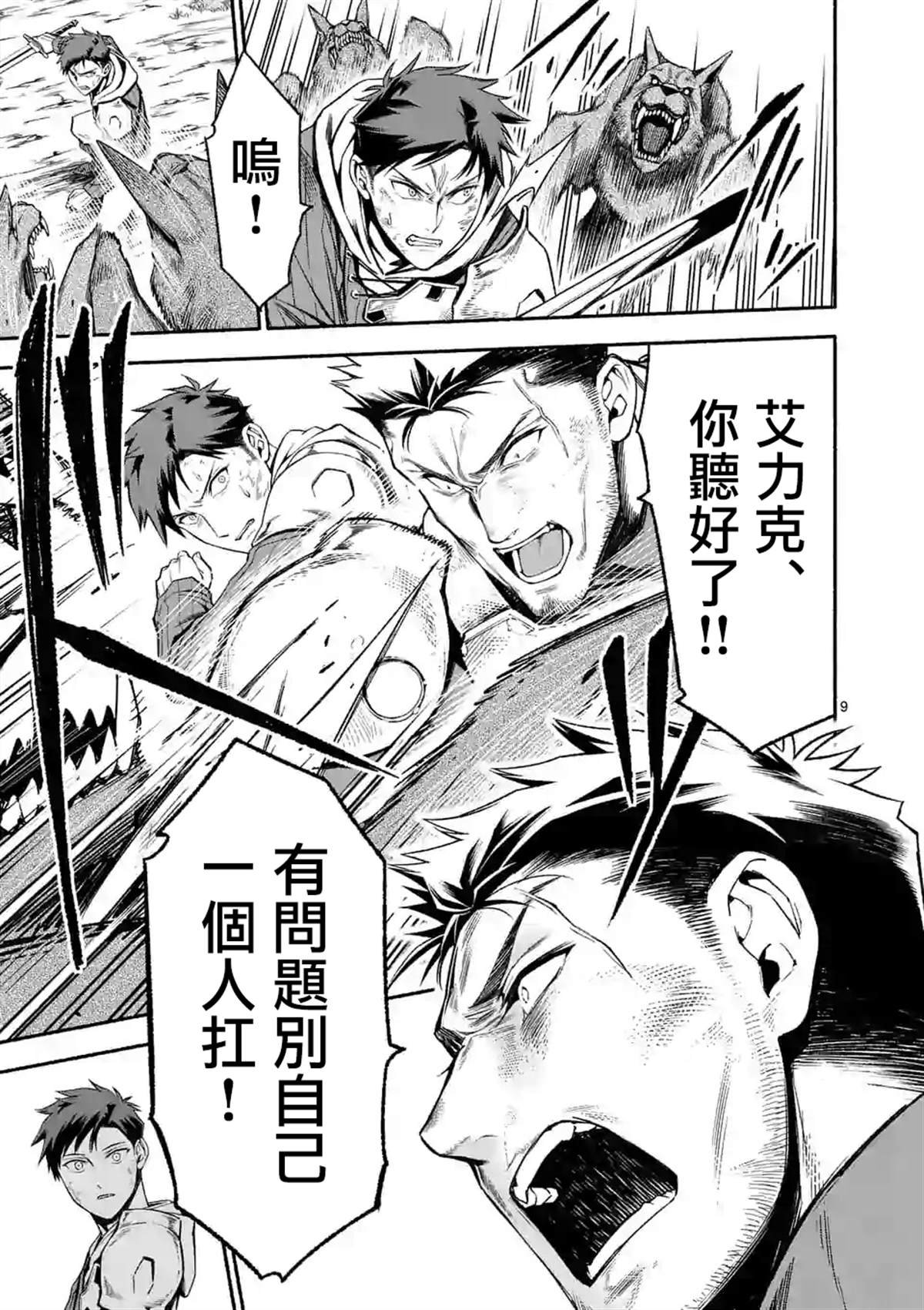 第9话