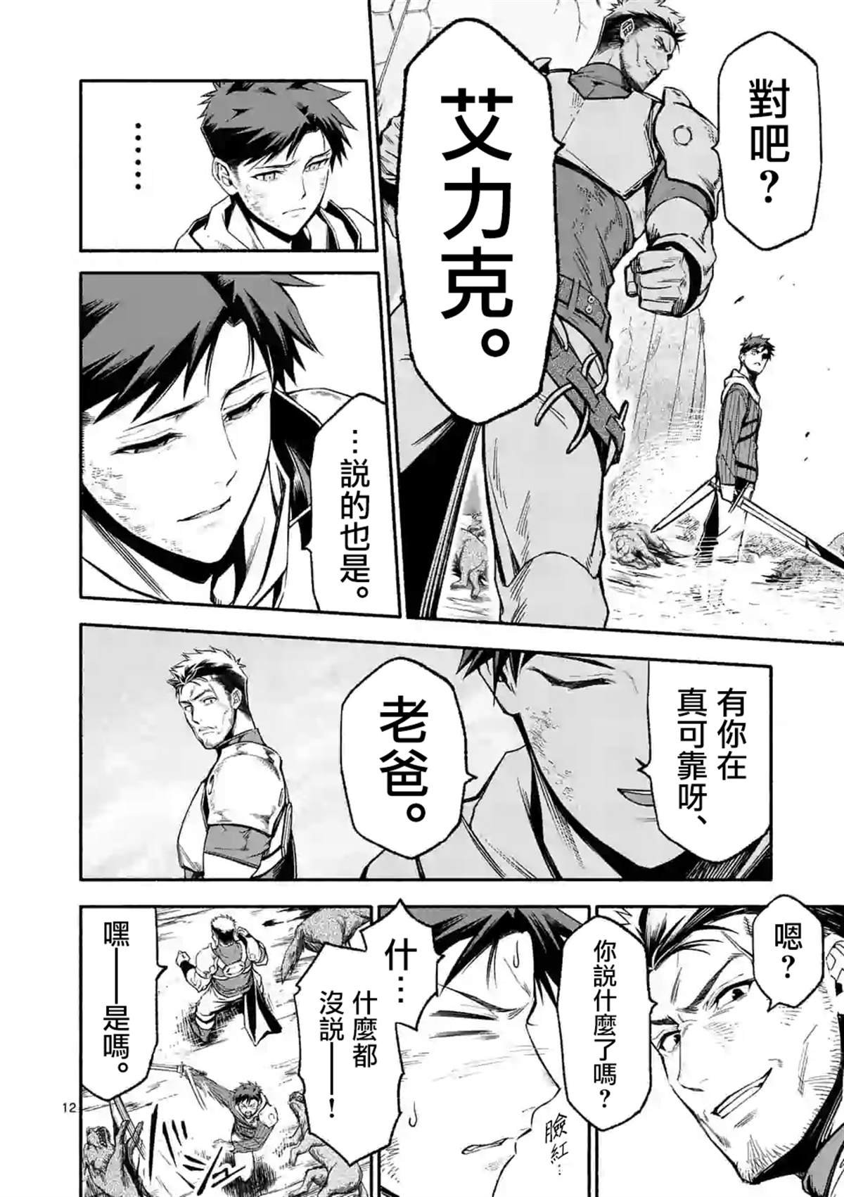 第9话