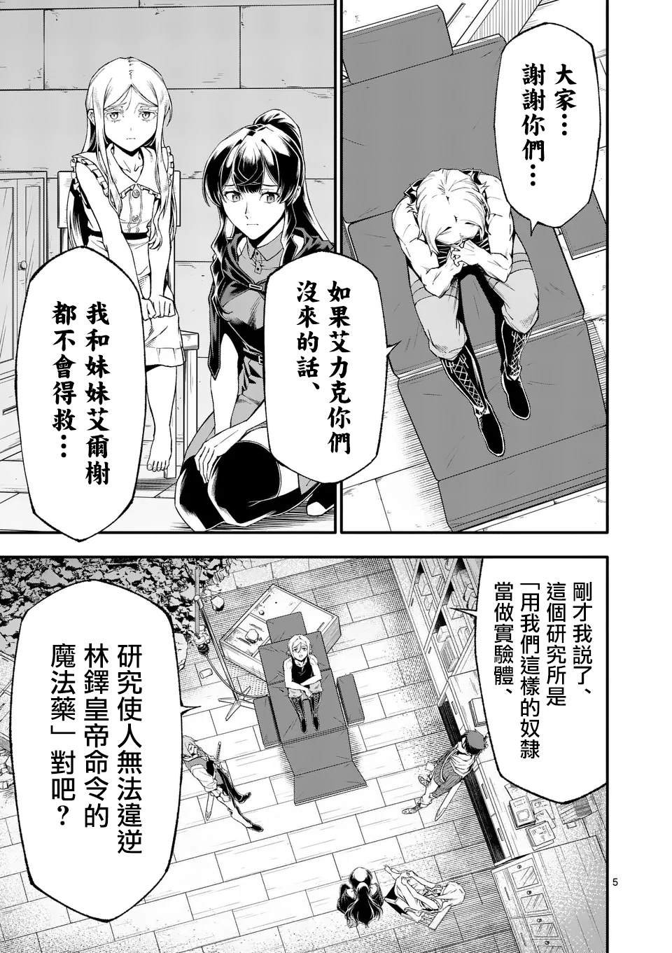 第82话