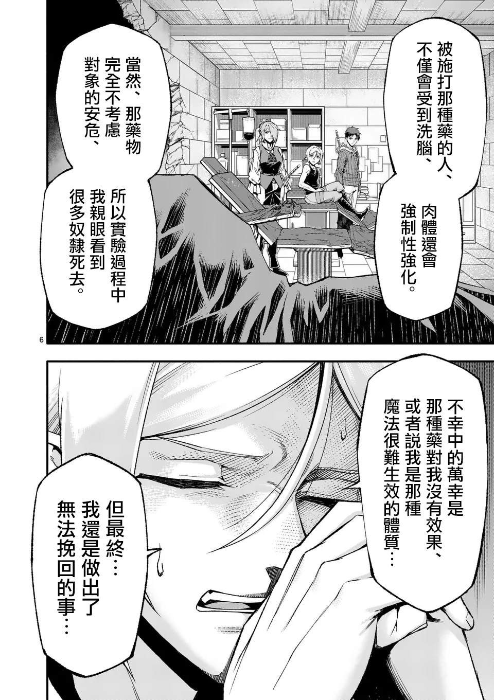 第82话
