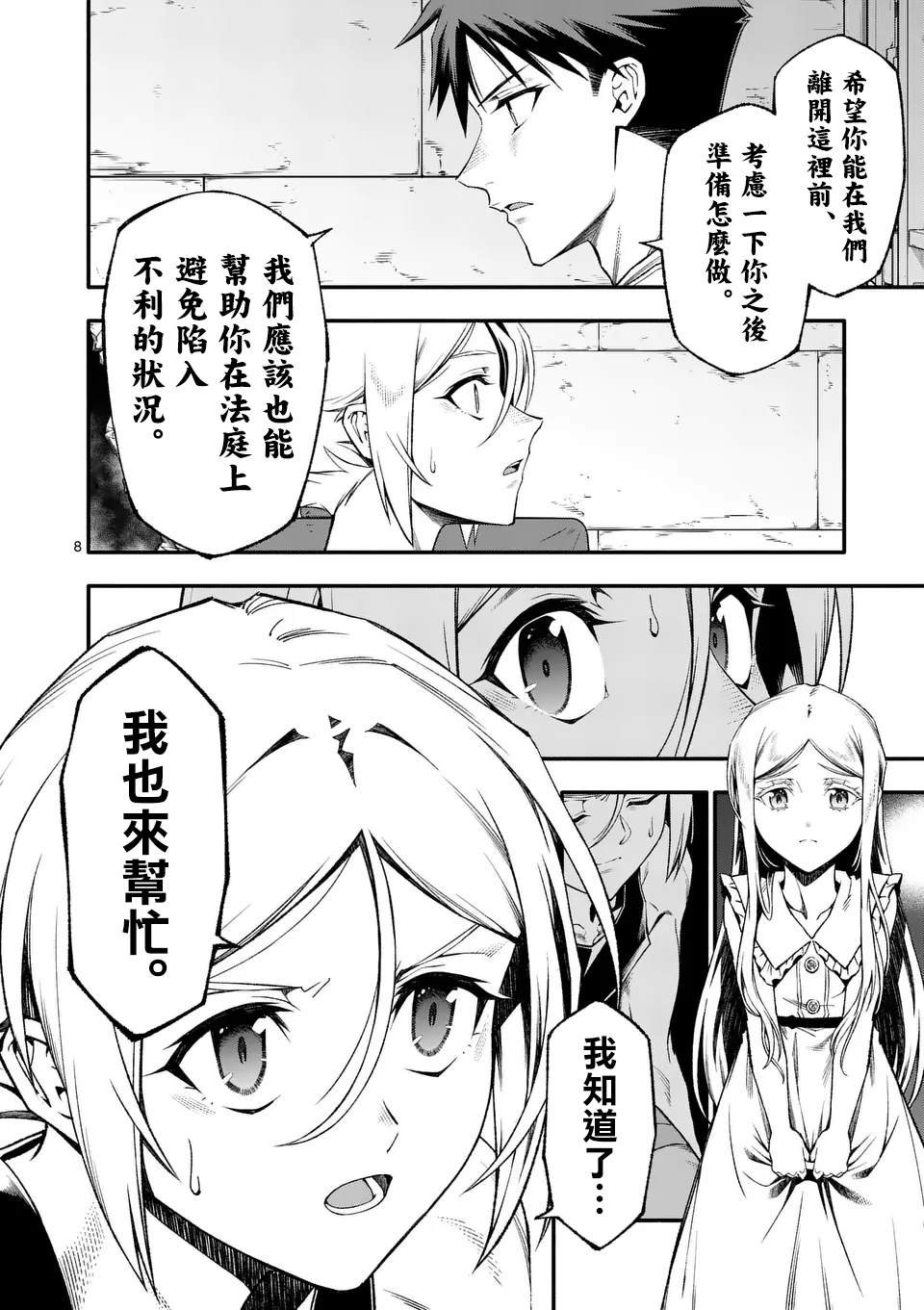 第82话