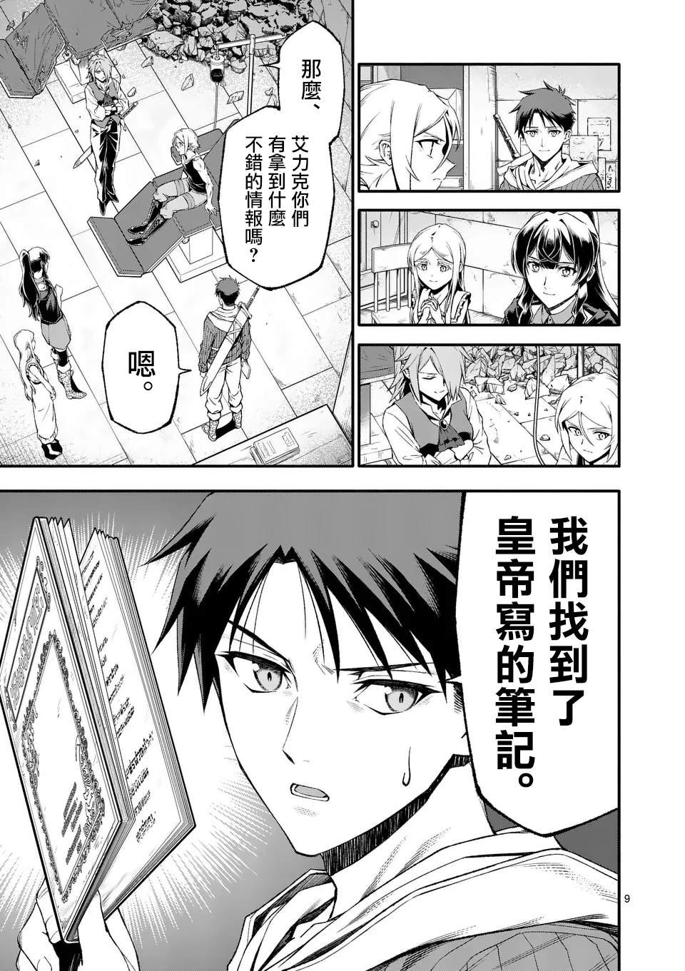 第82话