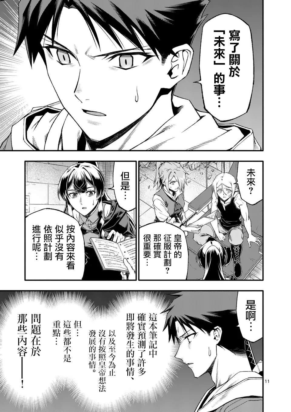 第82话