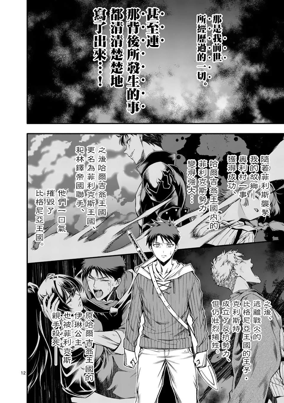 第82话