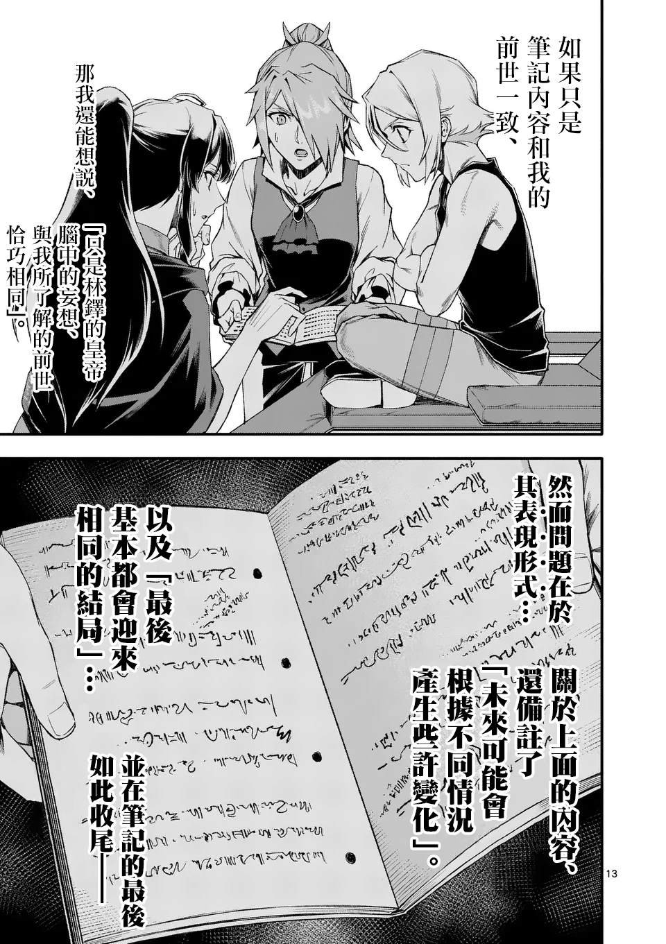第82话