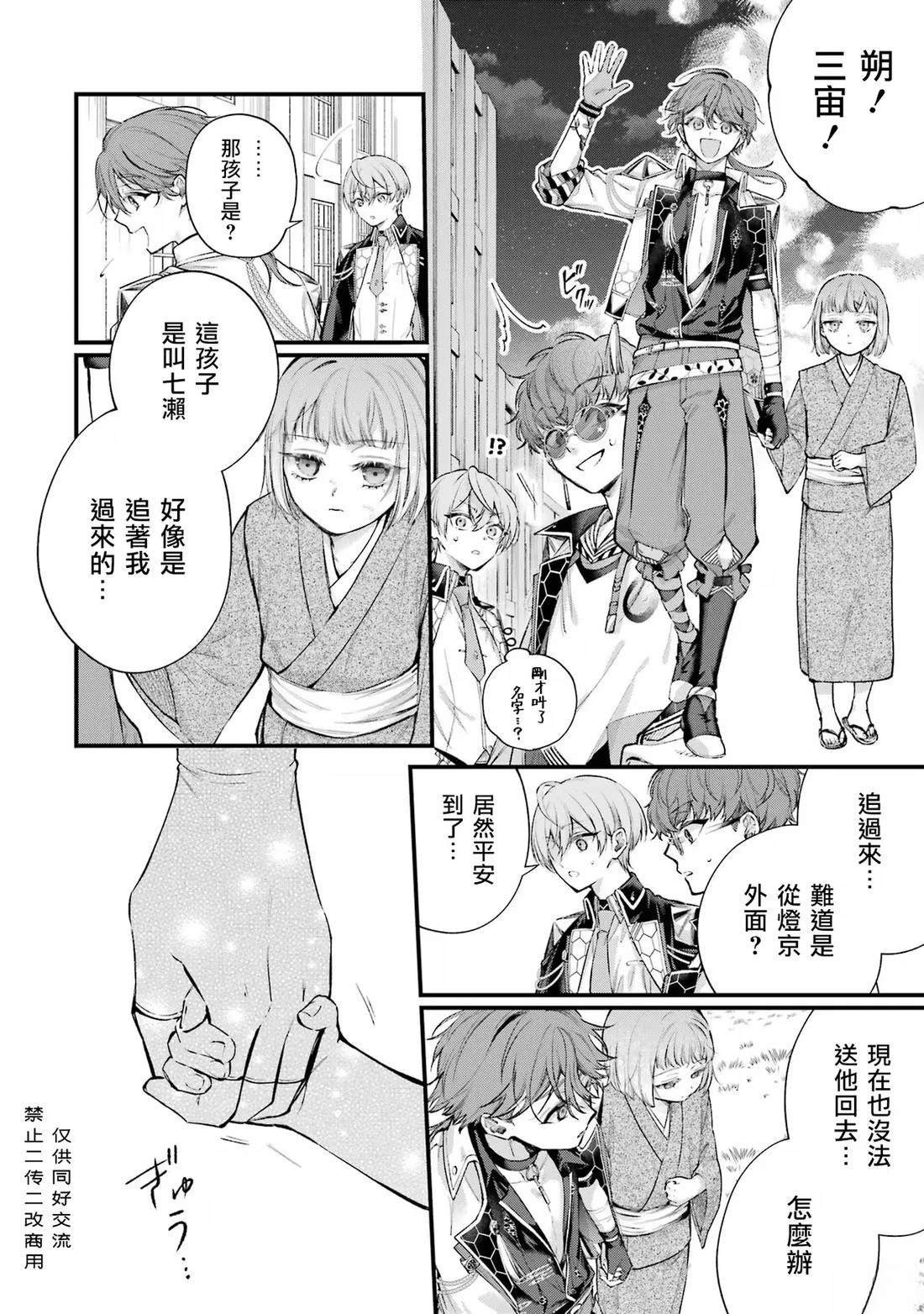 第9话