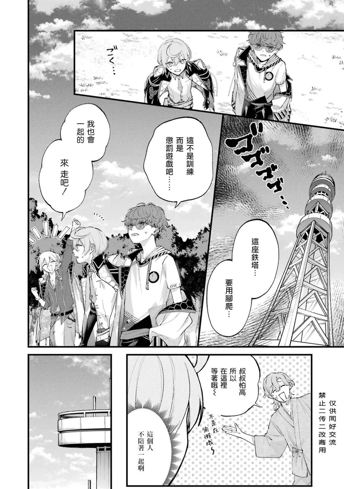 第2话