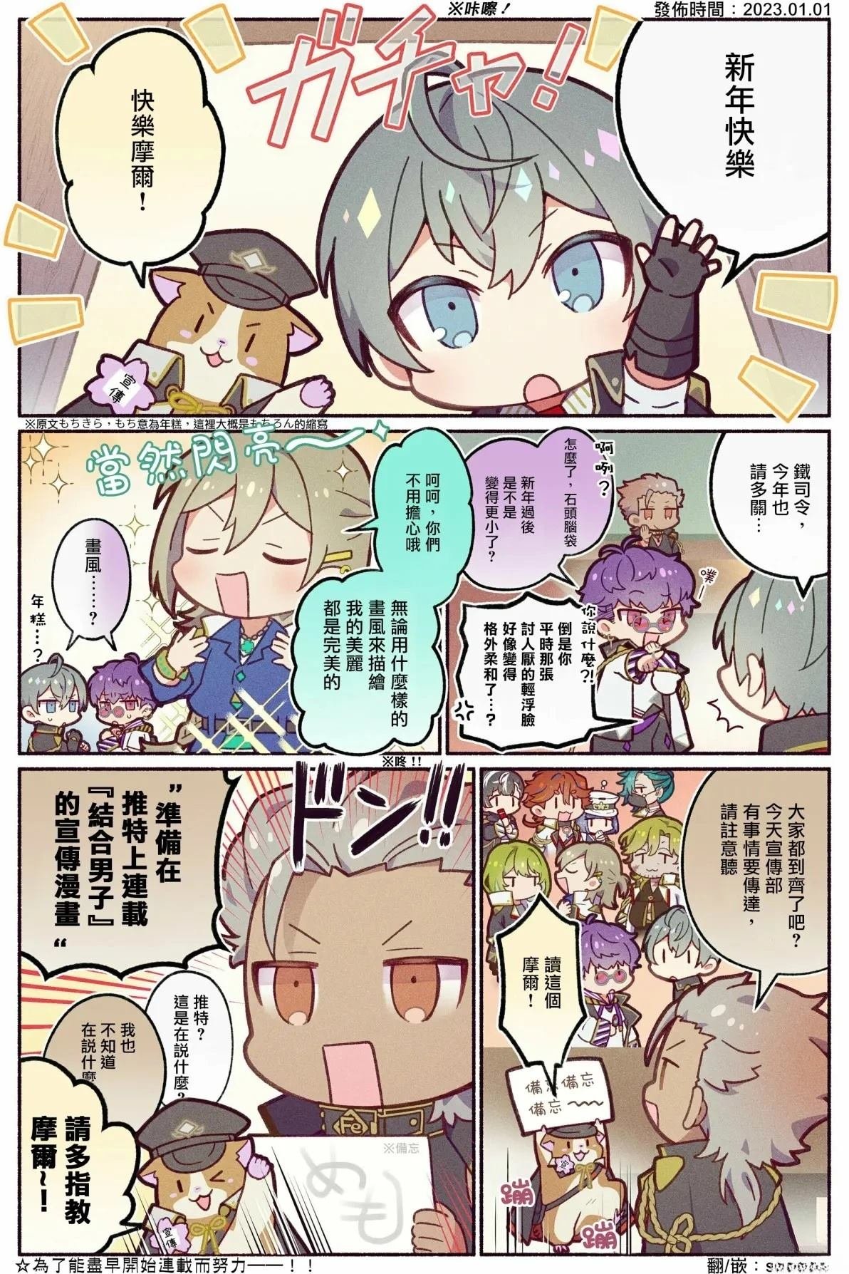 游戏宣传短漫