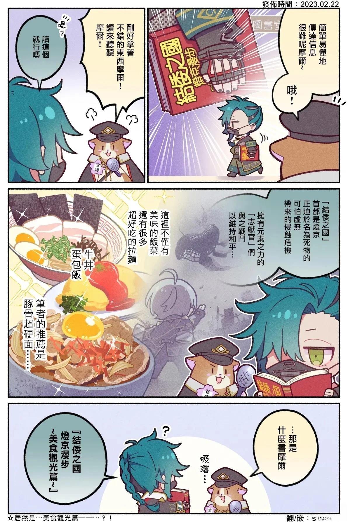 游戏宣传短漫