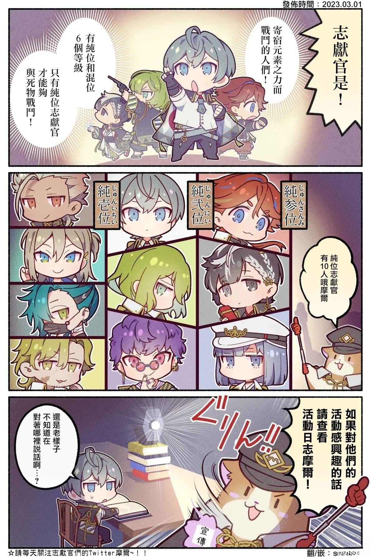 游戏宣传短漫