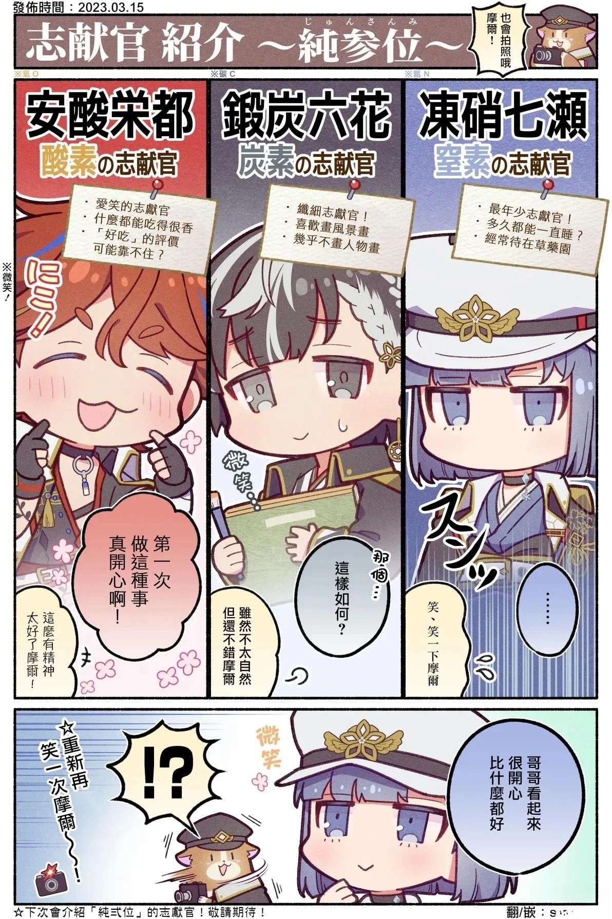 游戏宣传短漫