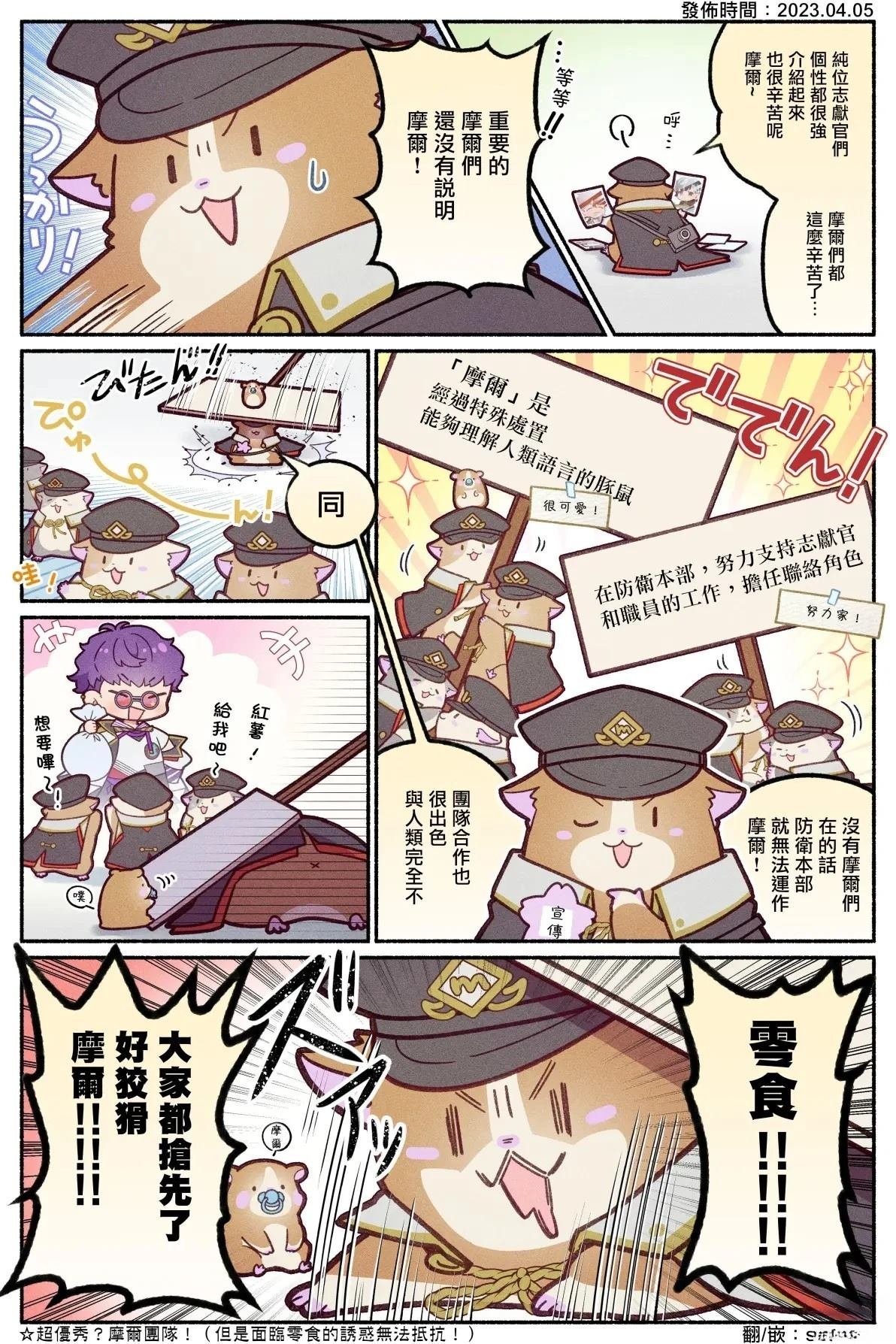 游戏宣传短漫