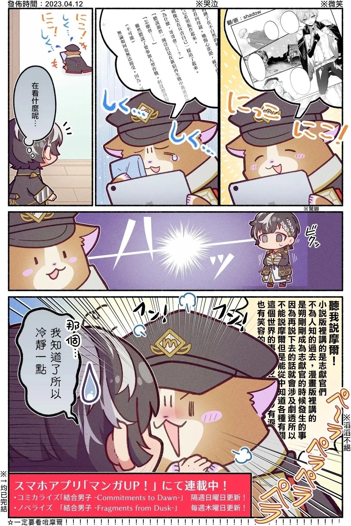 游戏宣传短漫