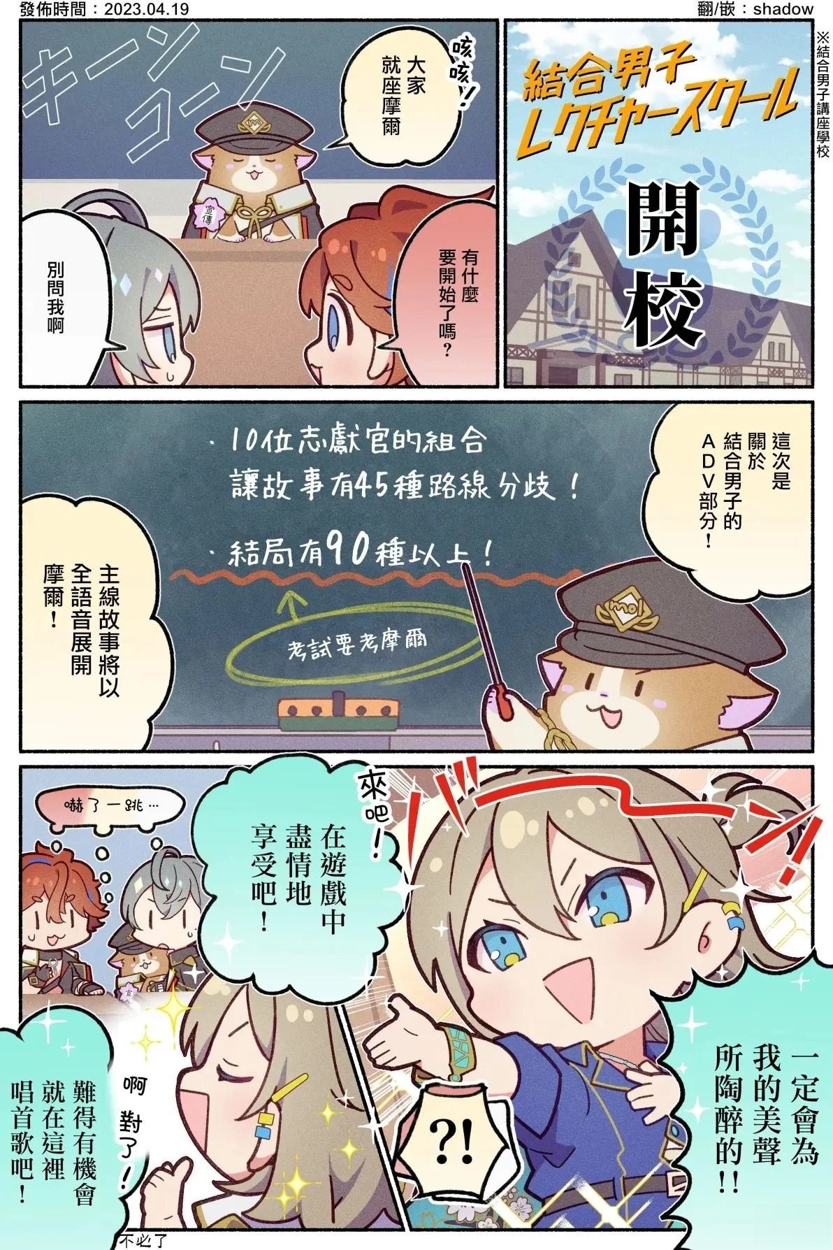 游戏宣传短漫