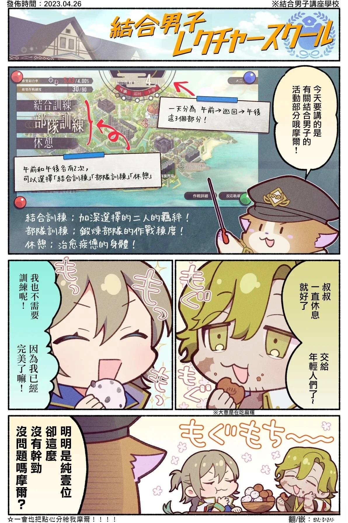 游戏宣传短漫