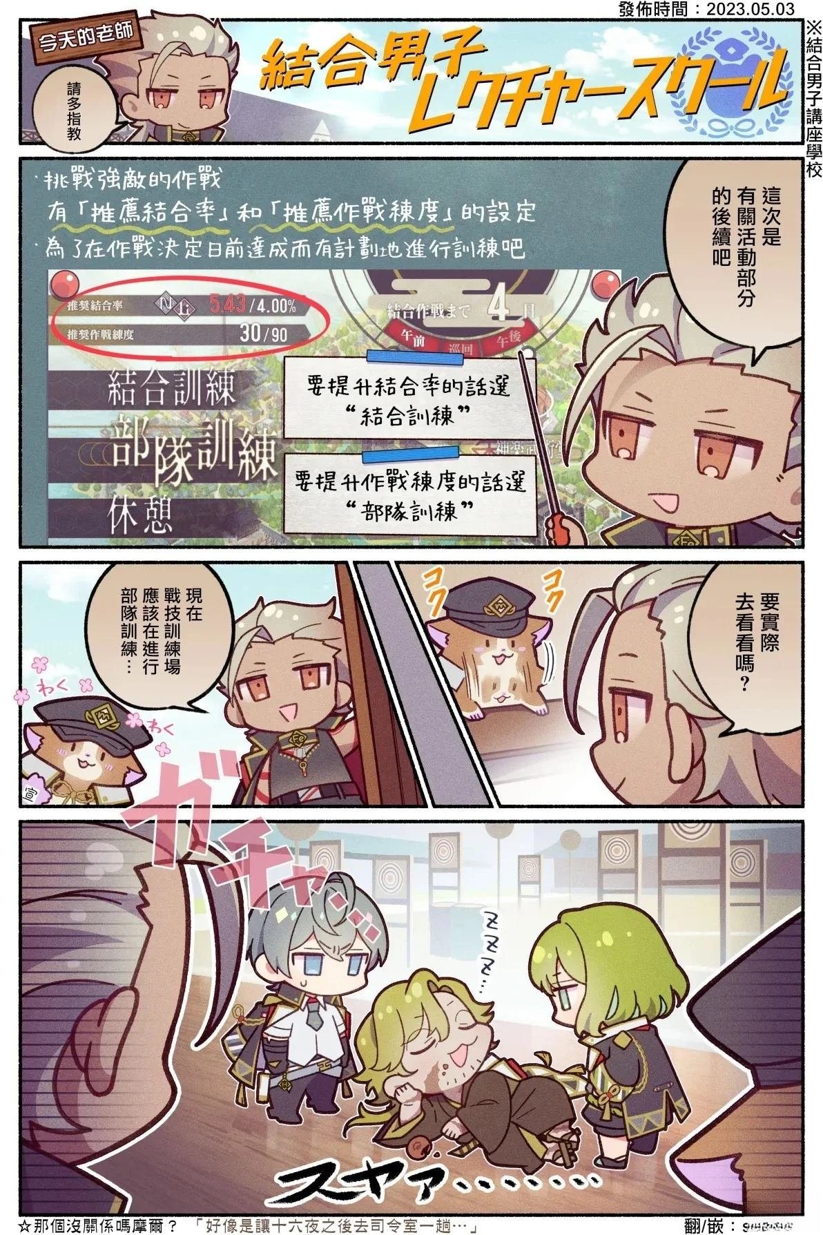 游戏宣传短漫