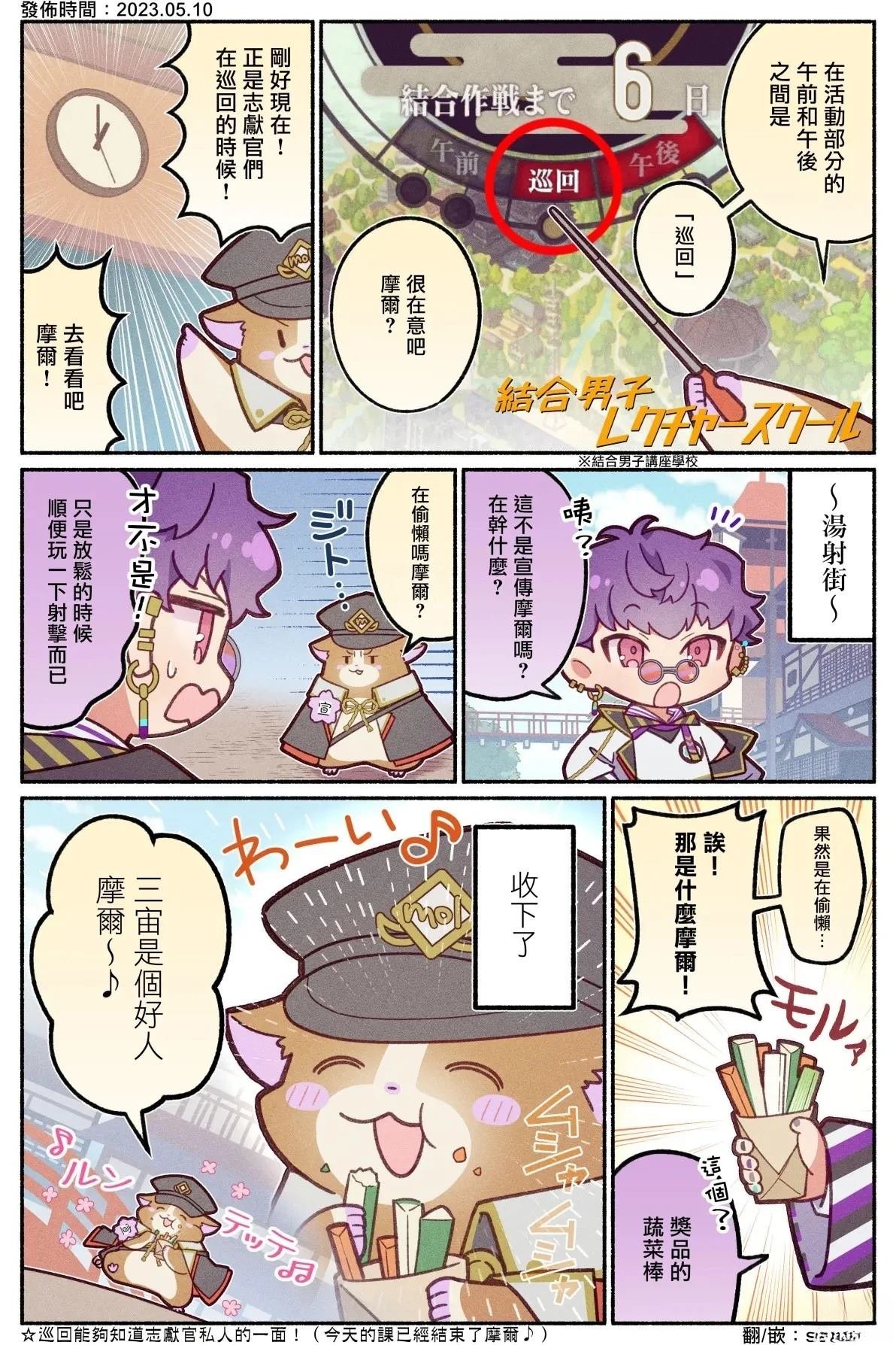 游戏宣传短漫