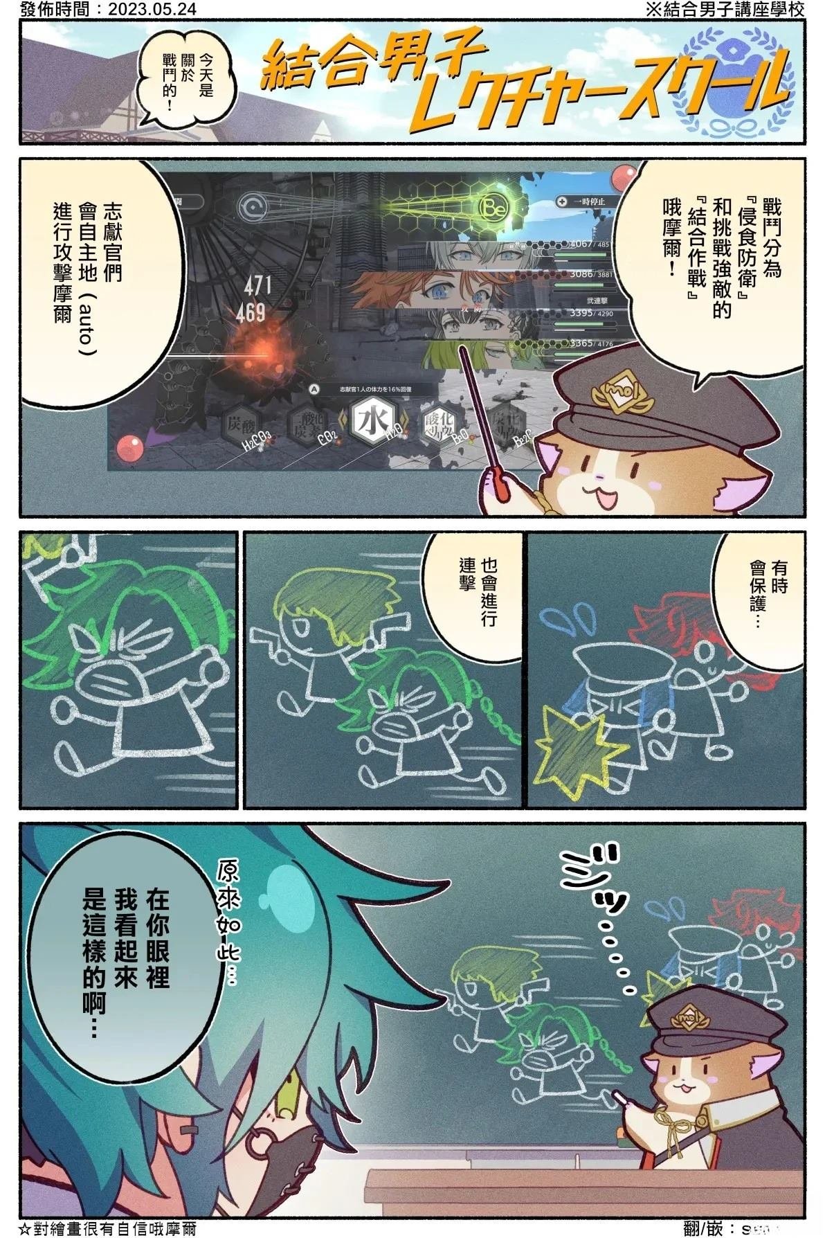 游戏宣传短漫