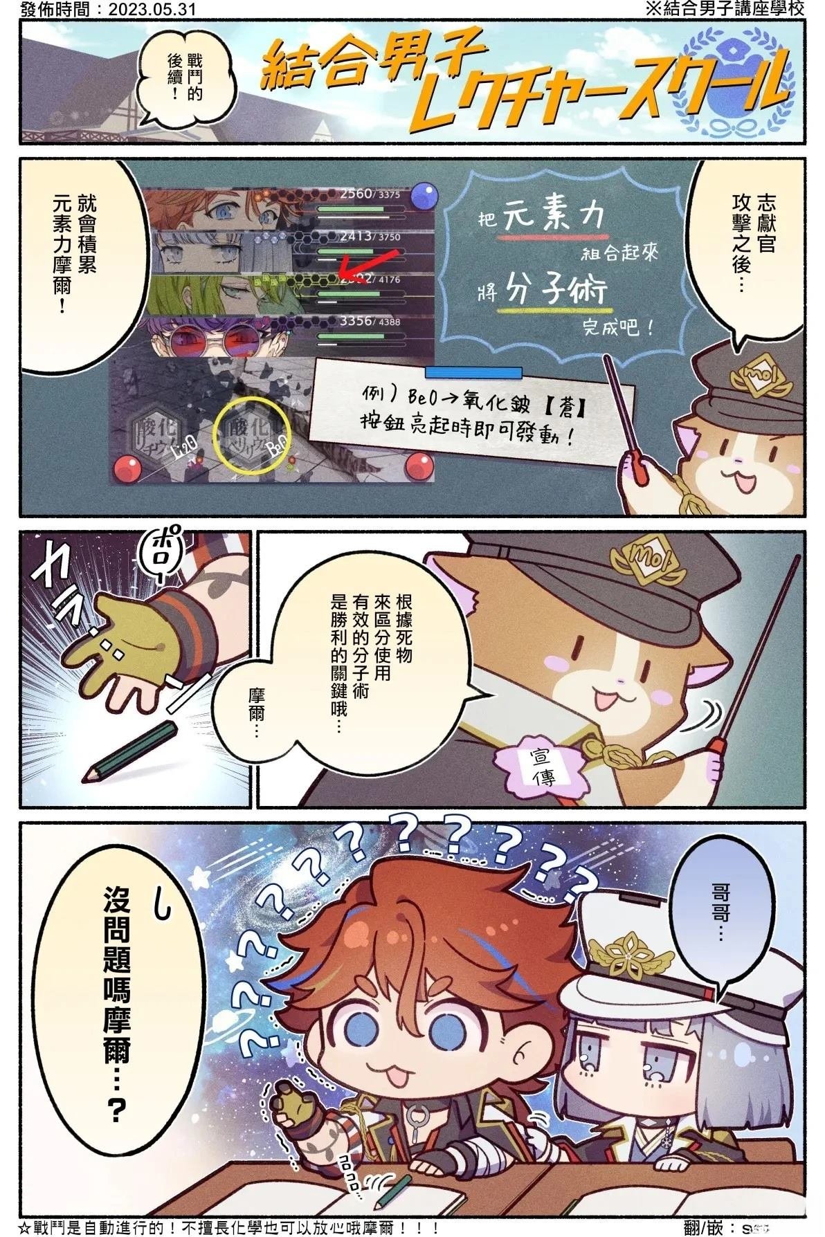 游戏宣传短漫