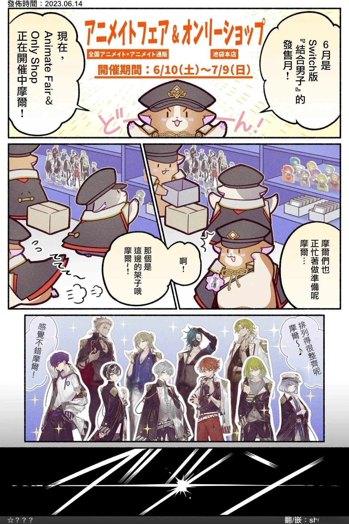游戏宣传短漫