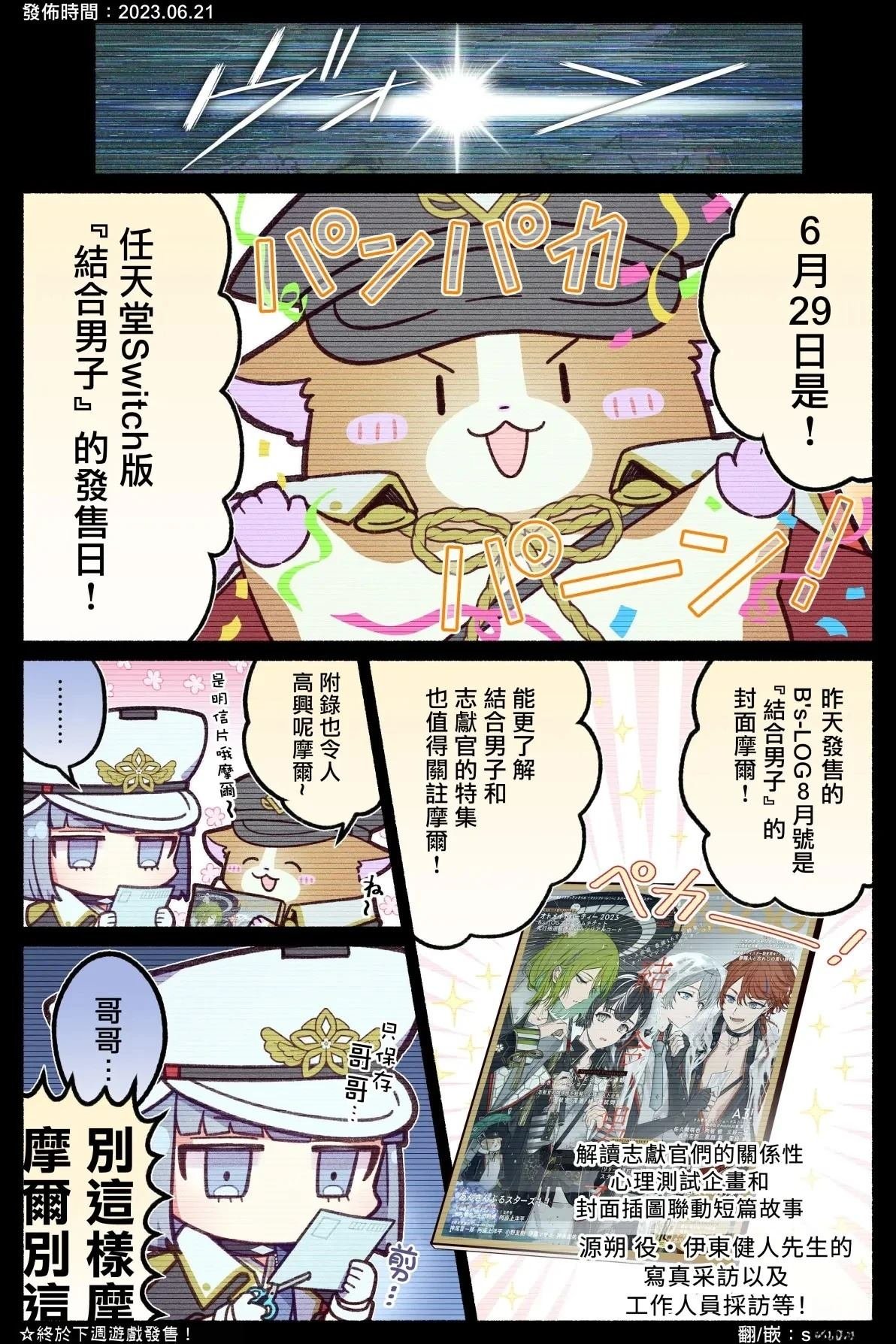 游戏宣传短漫