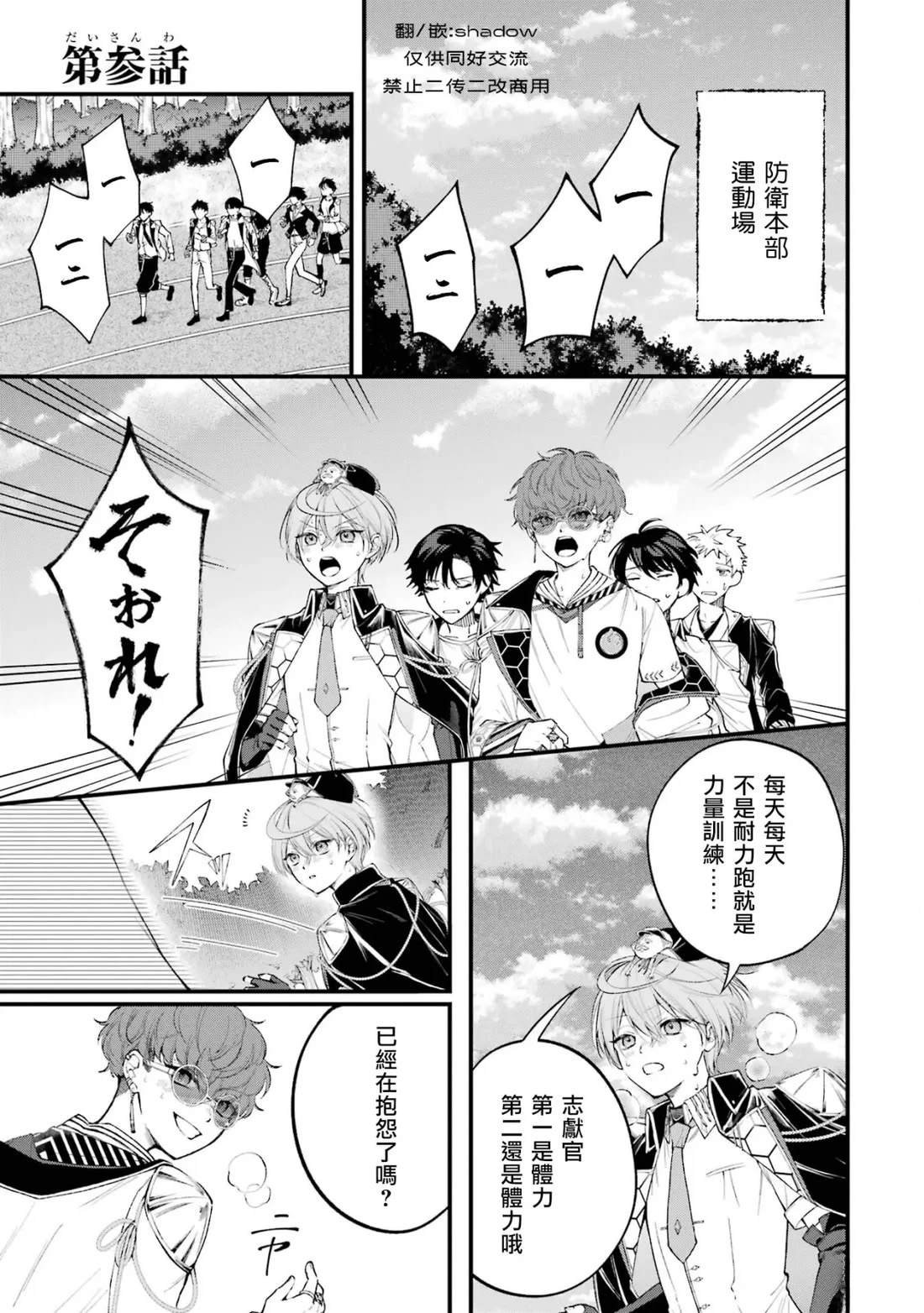 第3话
