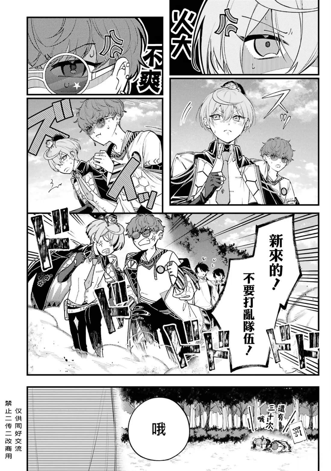 第3话
