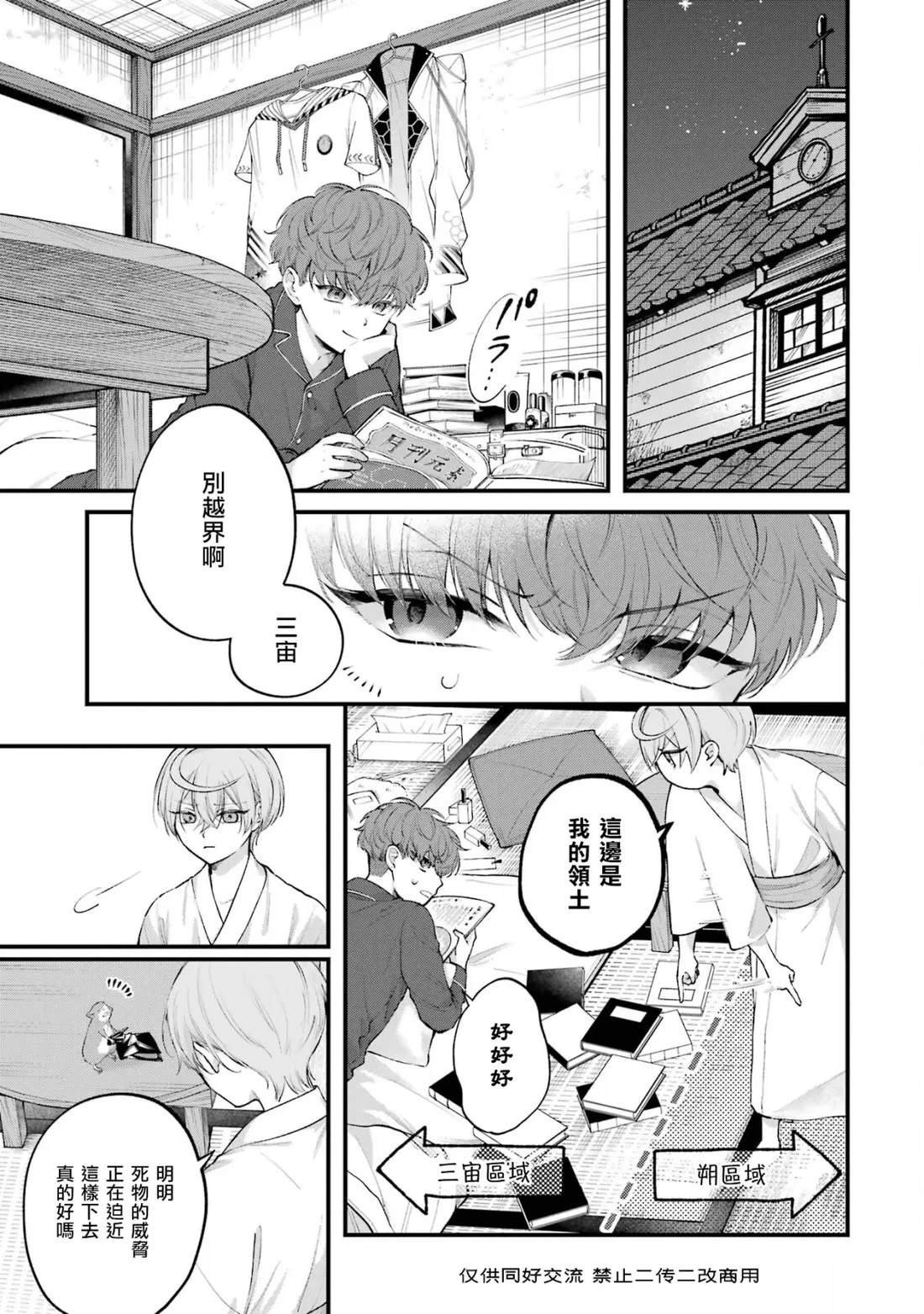 第3话