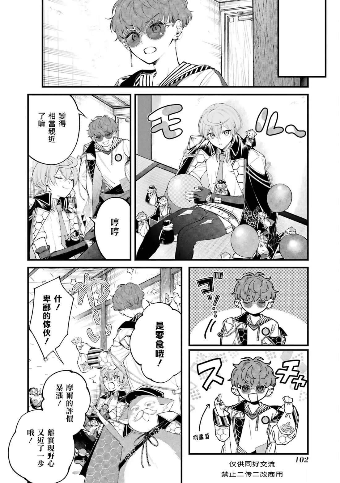 第3话