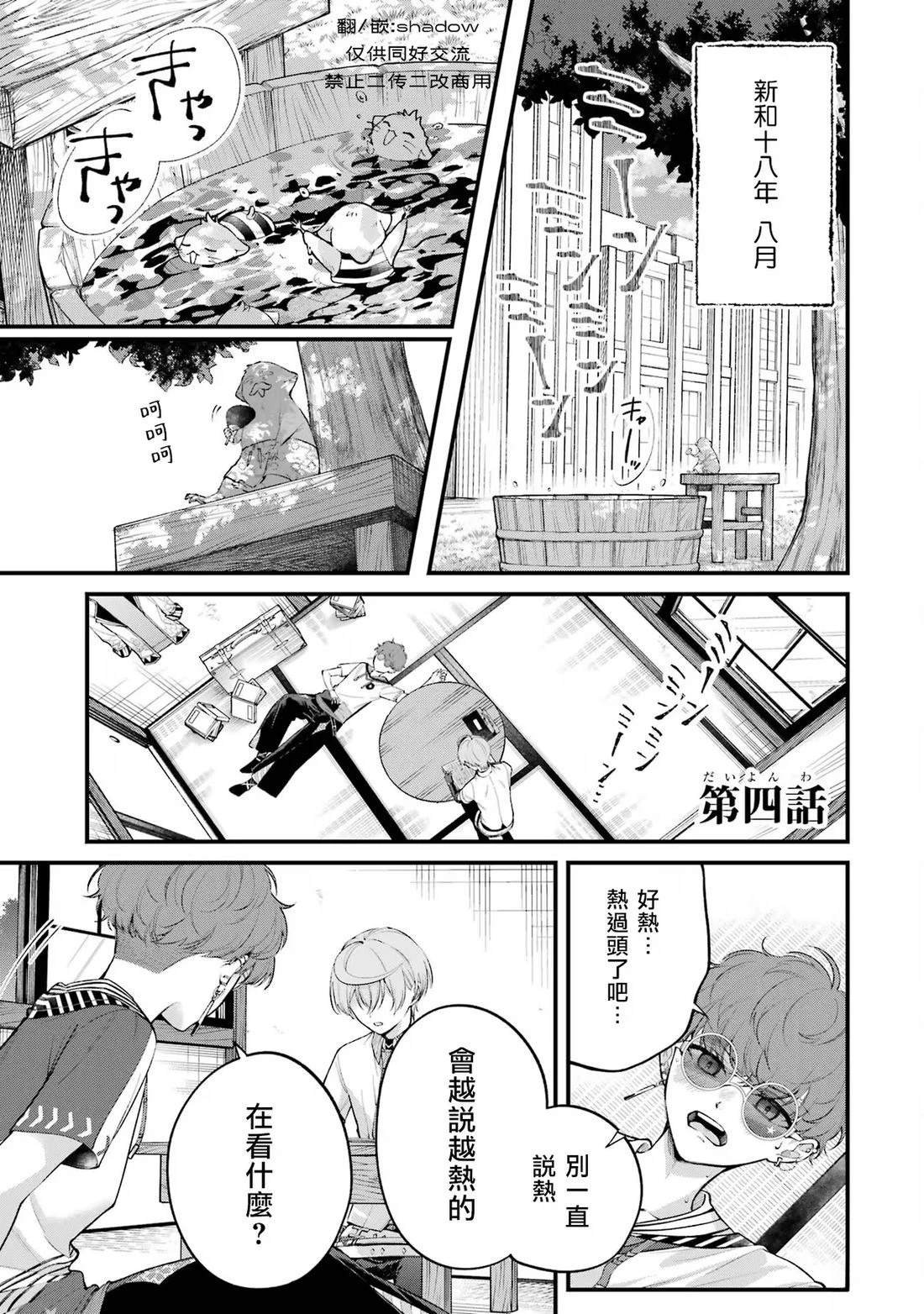 第4话