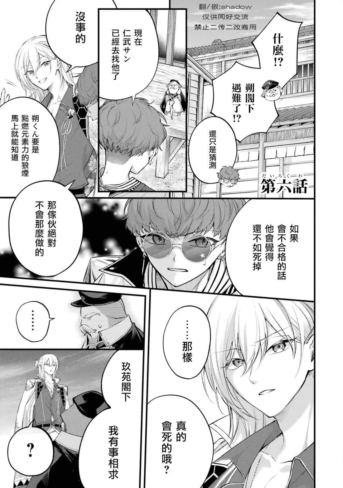 第6话